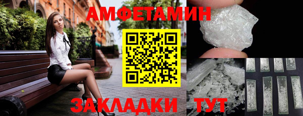 Amphetamine Premium Егорьевск