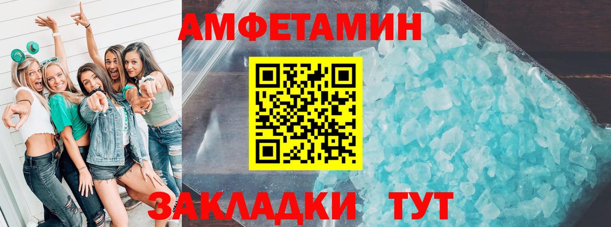 Amphetamine 98%  Вход с VPN  АМФ  Егорьевск  АМФЕТАМИН 