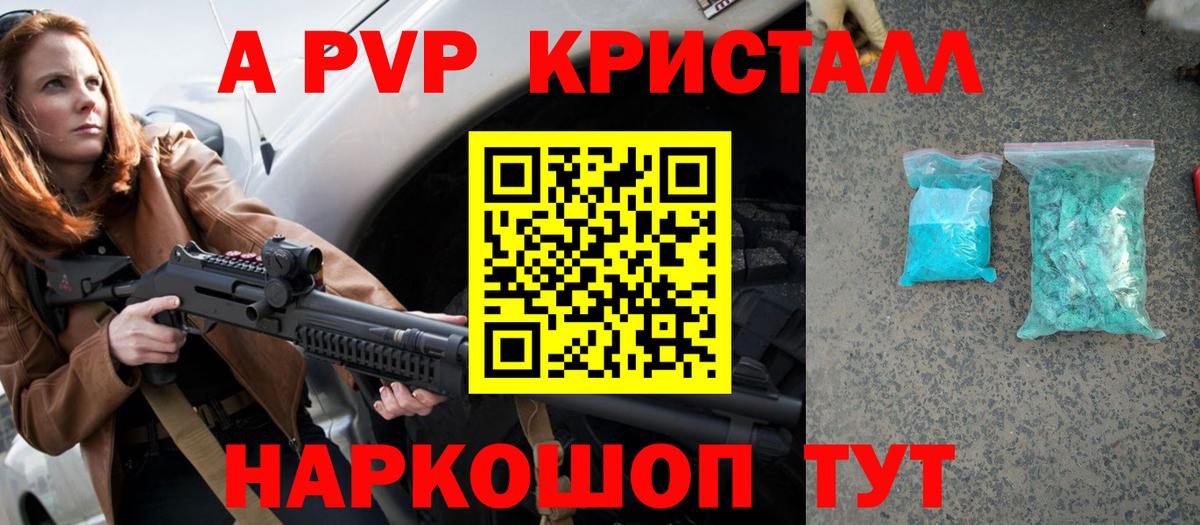 Егорьевск  как найти закладки  Вход с VPN  APVP крисы CK  А ПВП мука 