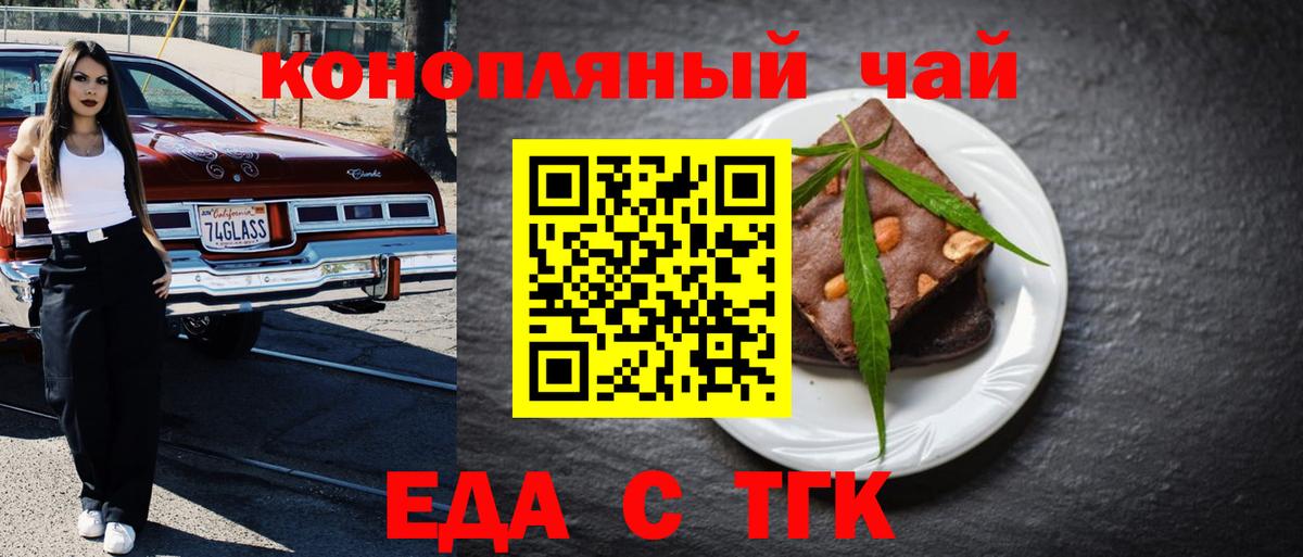 Canna-Cookies конопля  Вход с VPN  Егорьевск 