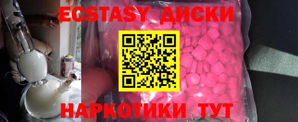 Экстази Дубай Егорьевск