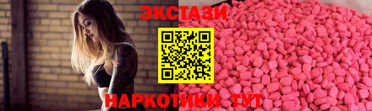Экстази VHQ  Вход с VPN  Экстази DUBAI  Егорьевск 
