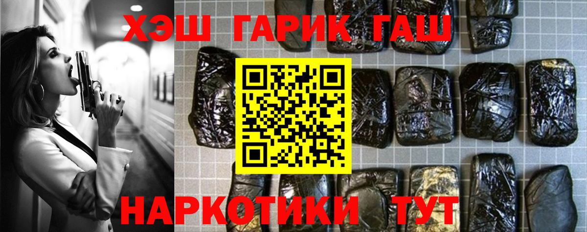 Егорьевск  Гашиш Ice-O-Lator  Гашиш  Вход с VPN  Гашиш гашик 