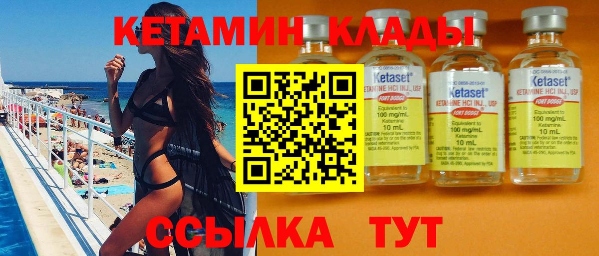 Кетамин VHQ  Кетамин ketamine  Егорьевск  Вход с VPN 