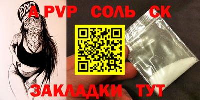 соль ск Моздок