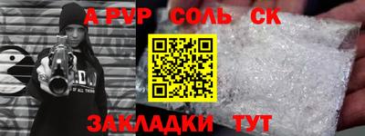 соль ск Моздок
