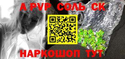 соль ск Моздок
