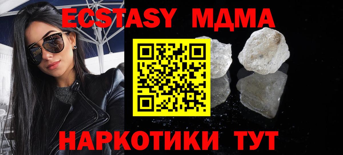 Егорьевск  MDMA VHQ  МДМА VHQ  Вход с VPN 