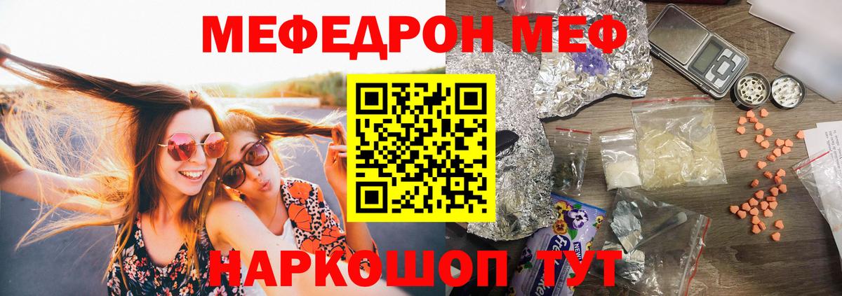 Меф мяу мяу  МЕФ VHQ  Егорьевск  МЕФ  Вход с VPN 