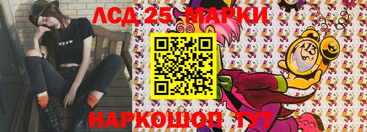 Марки 25I-NBOMe  Марки NBOMe 1500мкг  Вход с VPN  Егорьевск 