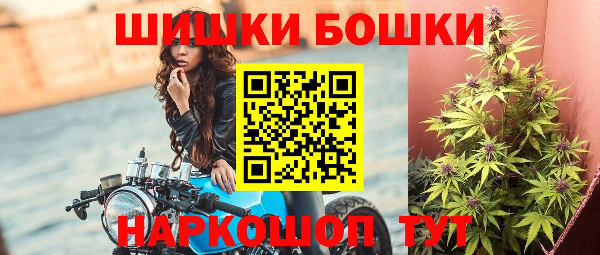 Шишки марихуана планчик  Вход с VPN  Егорьевск  Марихуана SATIVA & INDICA  МАРИХУАНА Ganja 
